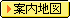 大分県税事務所案内地図