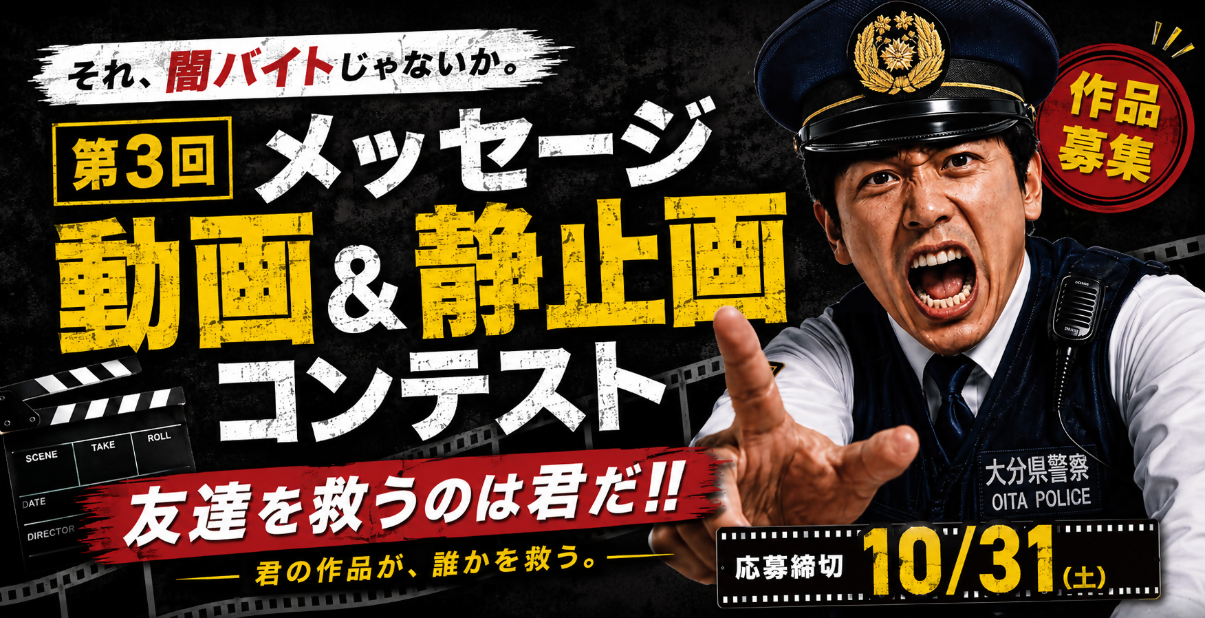 メッセージコンテスト