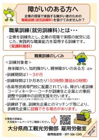 障がいのある方へ