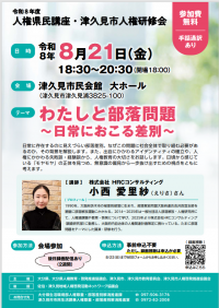 チラシ