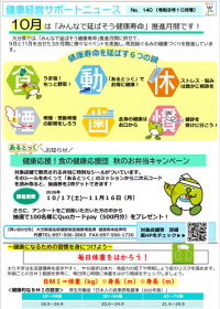 10月号