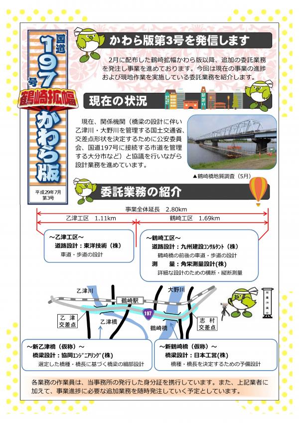 第３号　表