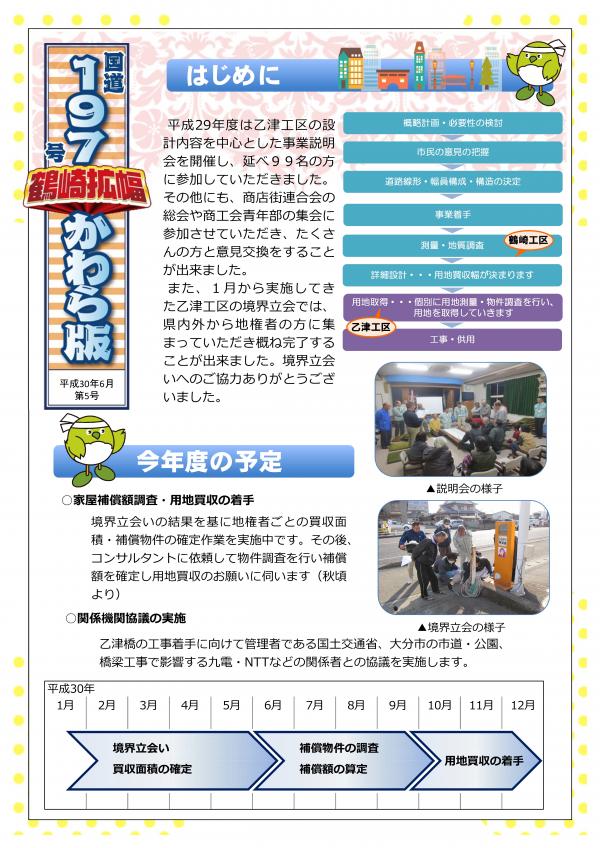 第５号　表