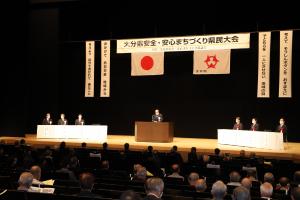 県民大会