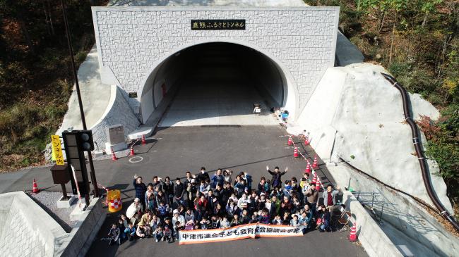 トンネル見学会集合写真