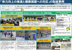 取組事例(２学期(2))
