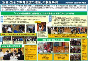 取組事例(２学期(3))