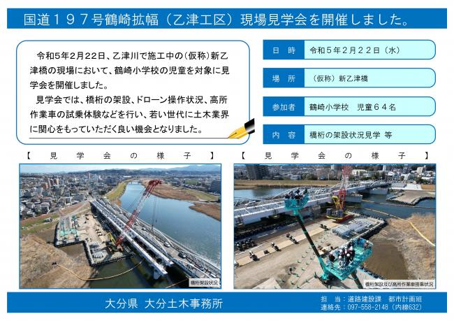 事業説明会状況-1