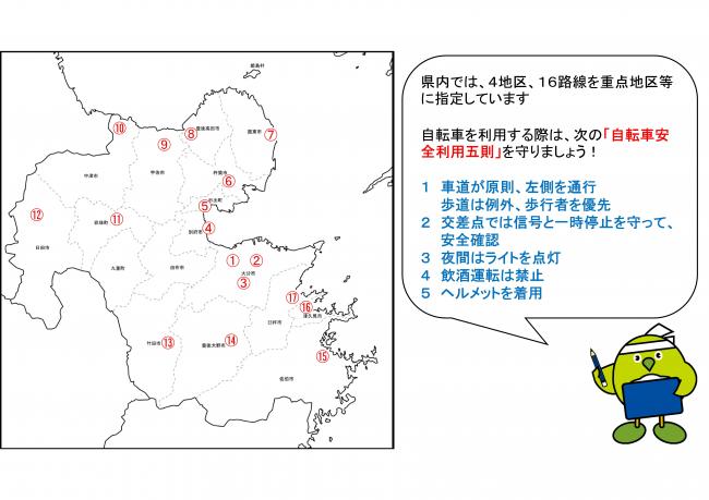 県内地図