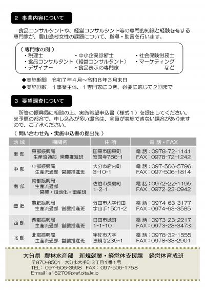 R7募集チラシ（裏）