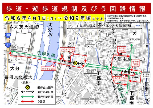 歩道規制う回路図