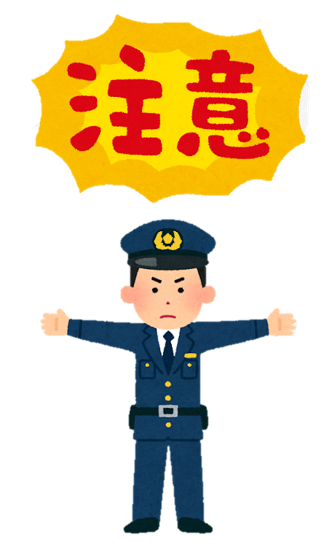 欠格要件に注意することを呼びかけたイラストです。