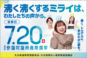 Web広告用バナー