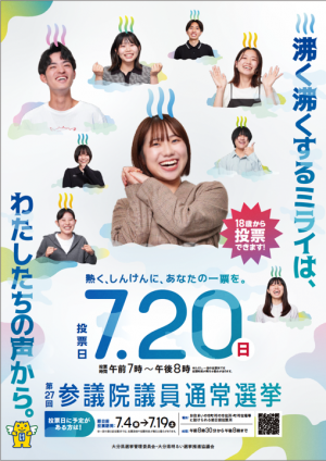 チラシ表