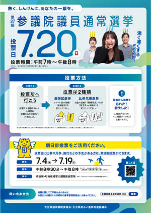 チラシ裏
