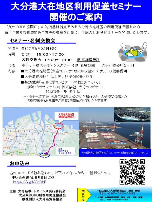 県内Ｒ７チラシ