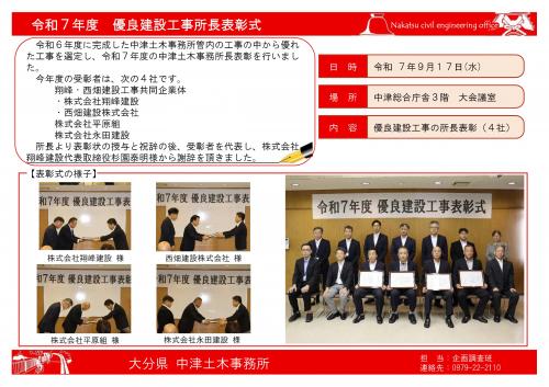 表彰式