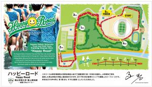 ドーム周辺ジョギングコース「ハッピーロード」
