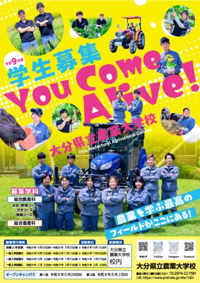 R9学生募集ポスター
