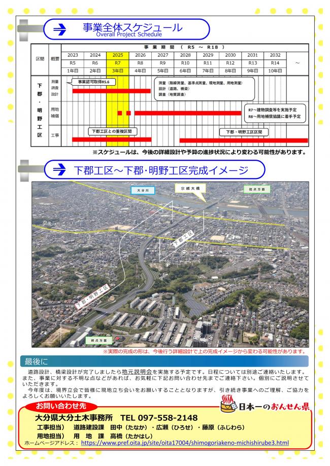 かわら版「道しるべ」第３号-2