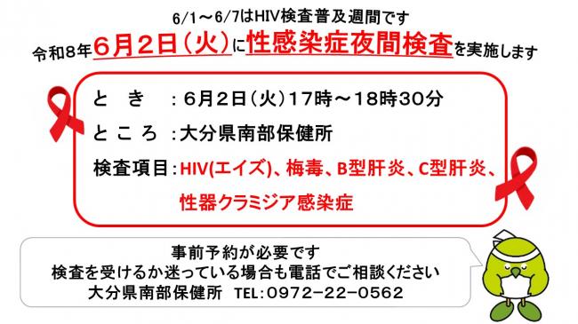 夜間検査案内文
