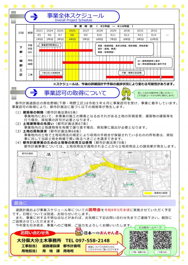 かわら版「道しるべ」第４号-2