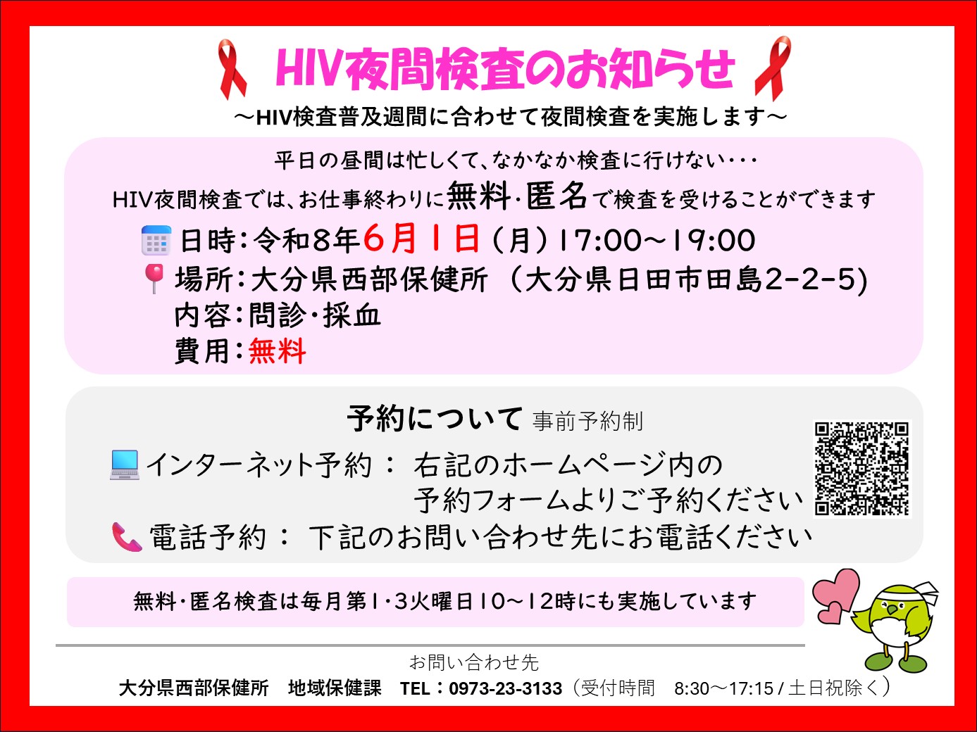 ポスター