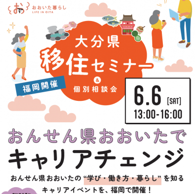 仕事セミナー・相談会