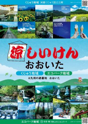 ポスター