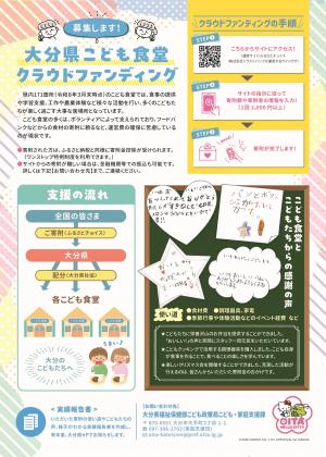 チラシ画像(裏)
