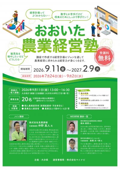R8年度募集チラシ(表)