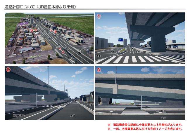 道路計画について-1