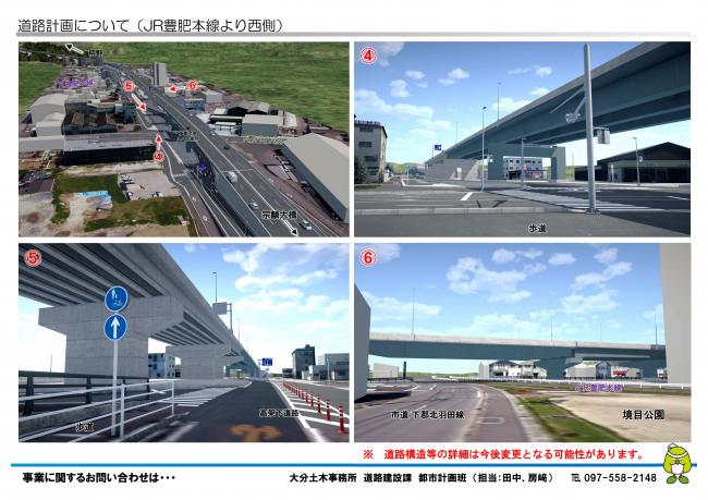 道路計画について-2