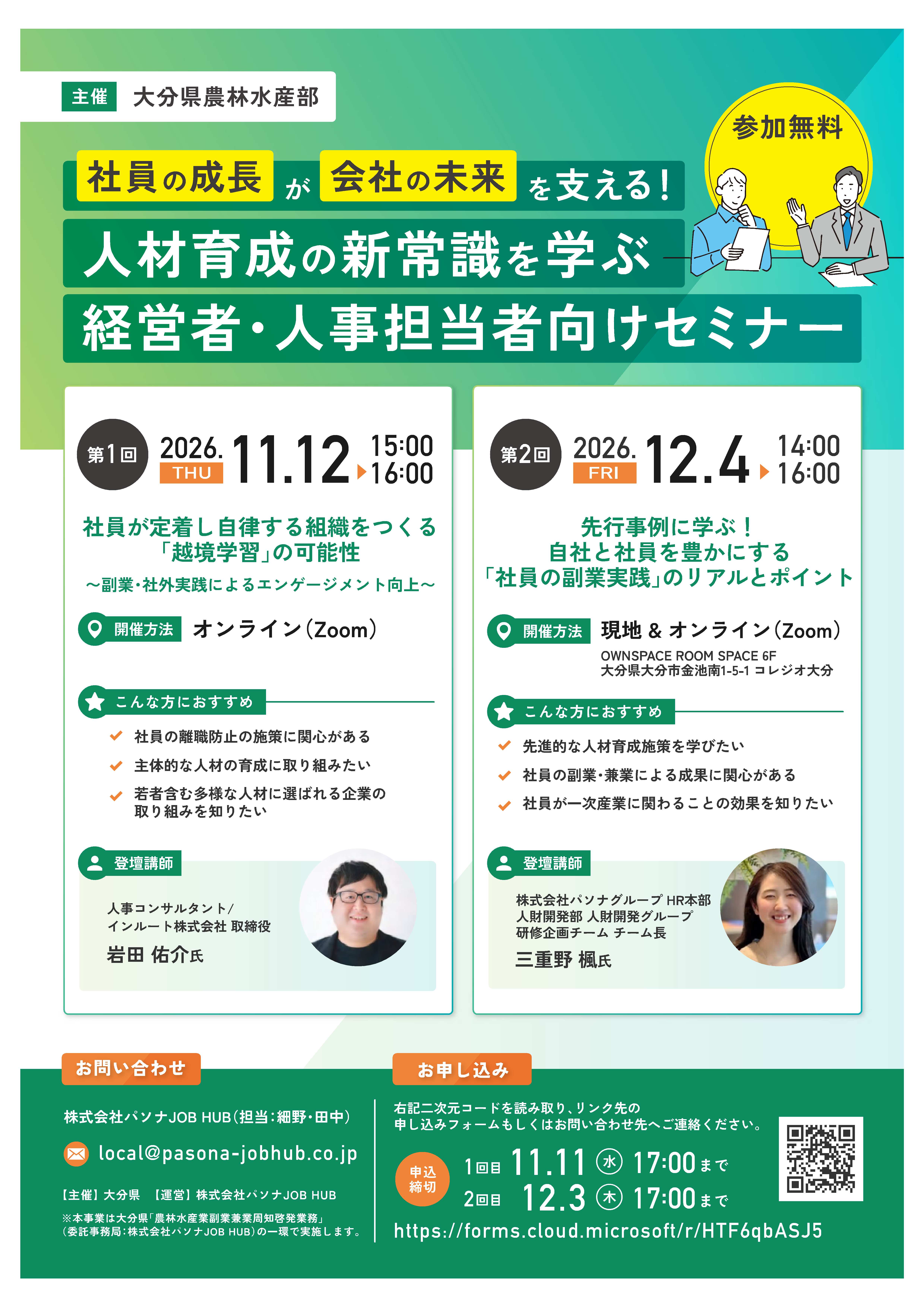 チラシ