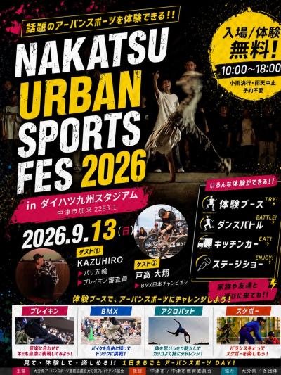 NAKATSU URBAN SPORTS FES 2026