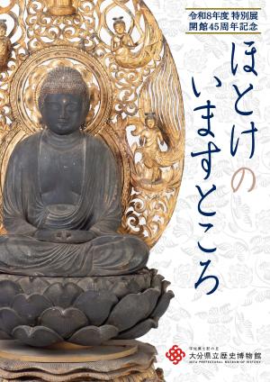 R8特別展