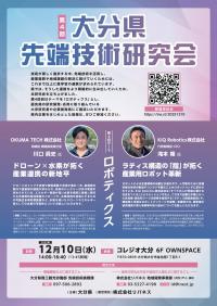 イベントチラシ