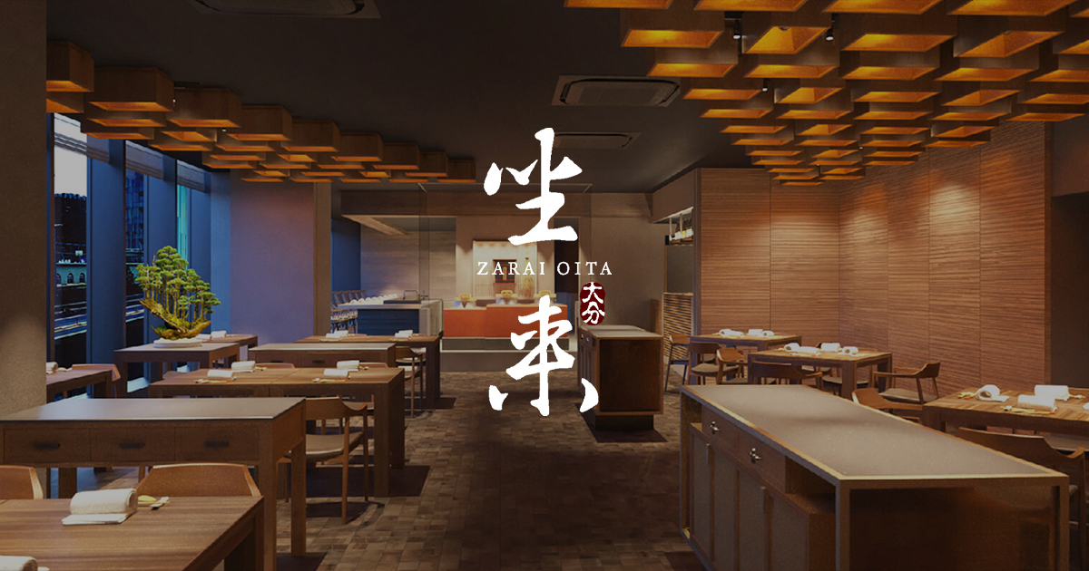 坐来大分